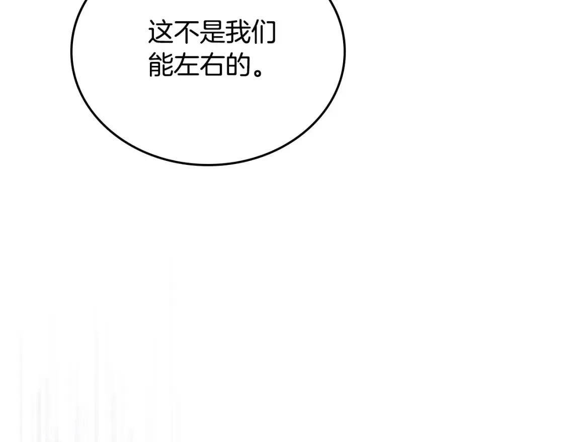 第138话 请专注自身吧216