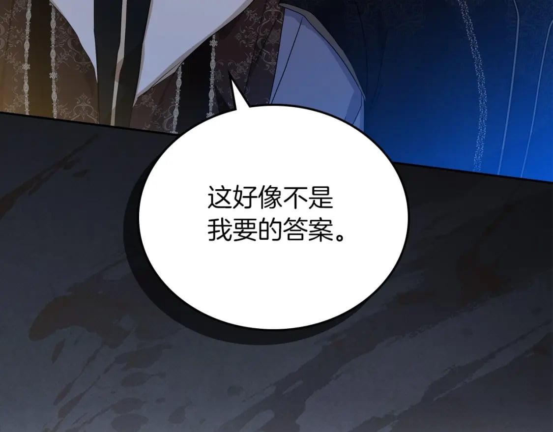 第104话 夺走他们最在乎的东西143