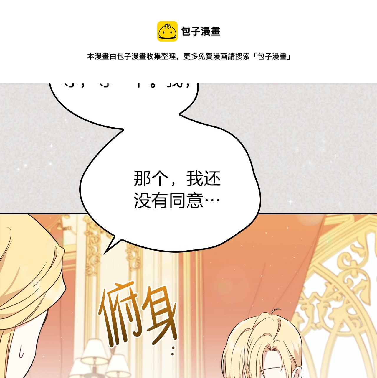 第59话 黄金鸟少女130