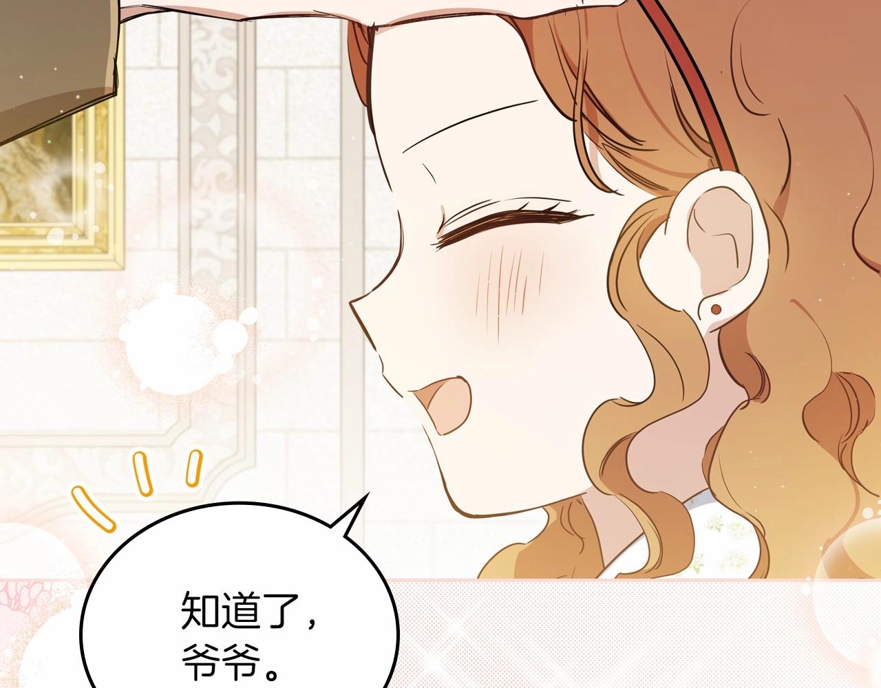第85话 发现姑父偷情！94