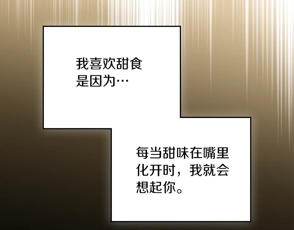 第117话 蒂亚，你不可以忘记我204