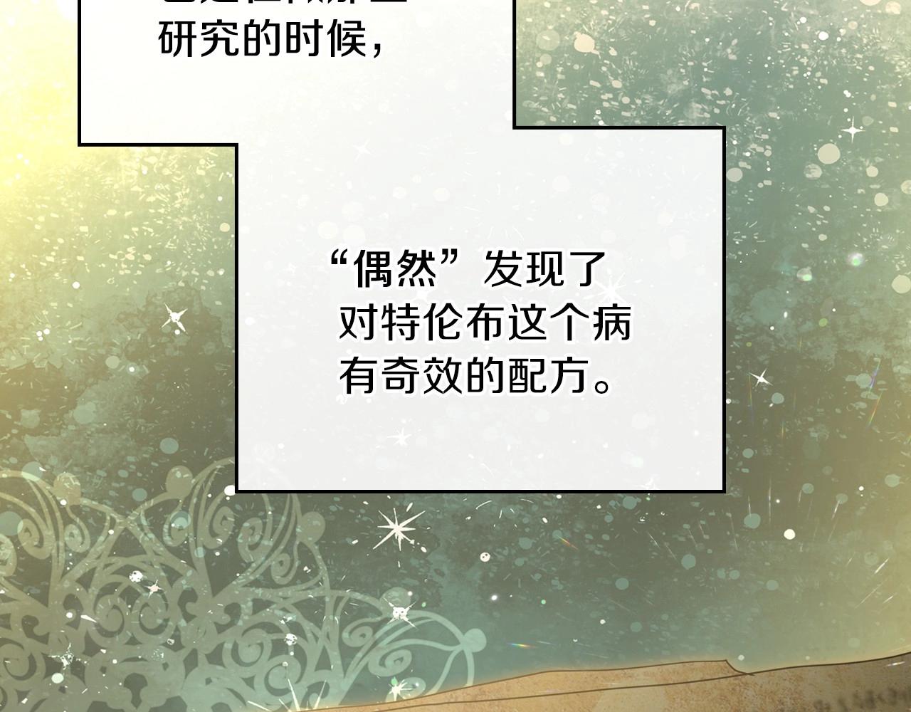 第67话 爸爸和事业我都要保住166