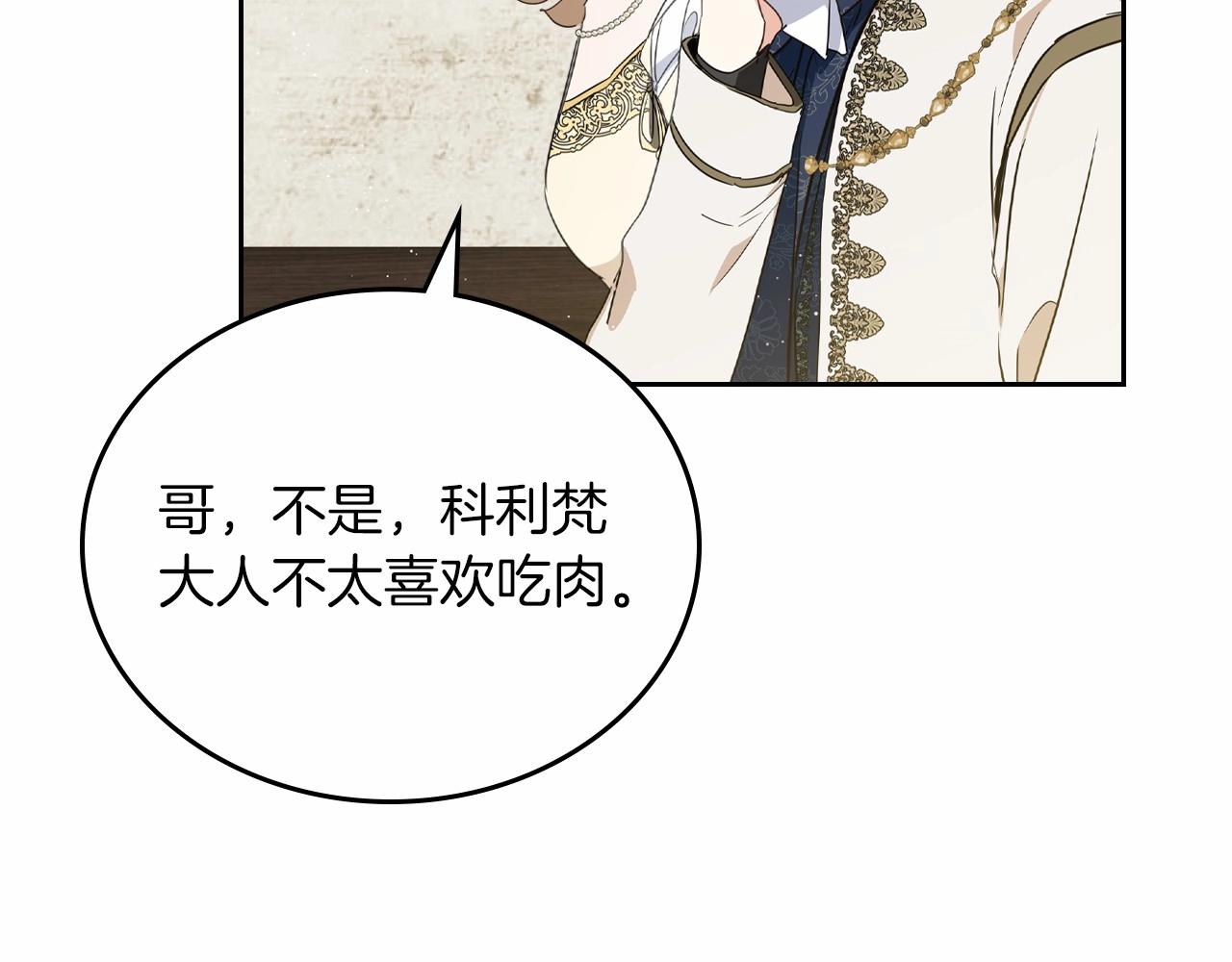 第78话 你是我的人26