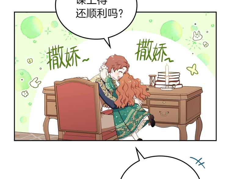 第10话 贫民窟里的天才10