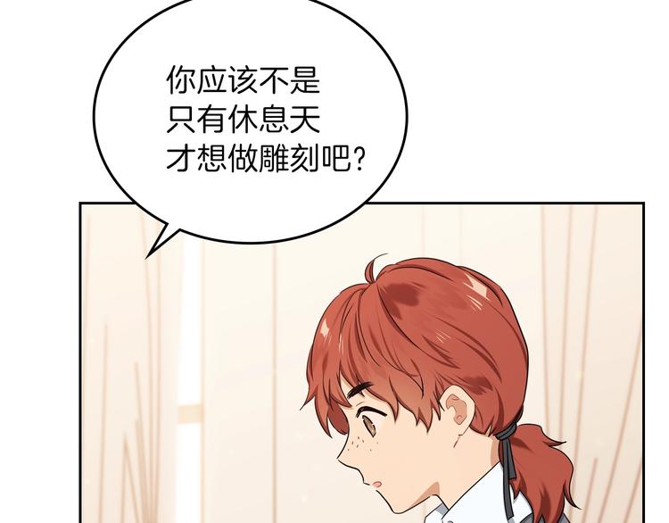 第13话 比奖励更珍贵的东西51
