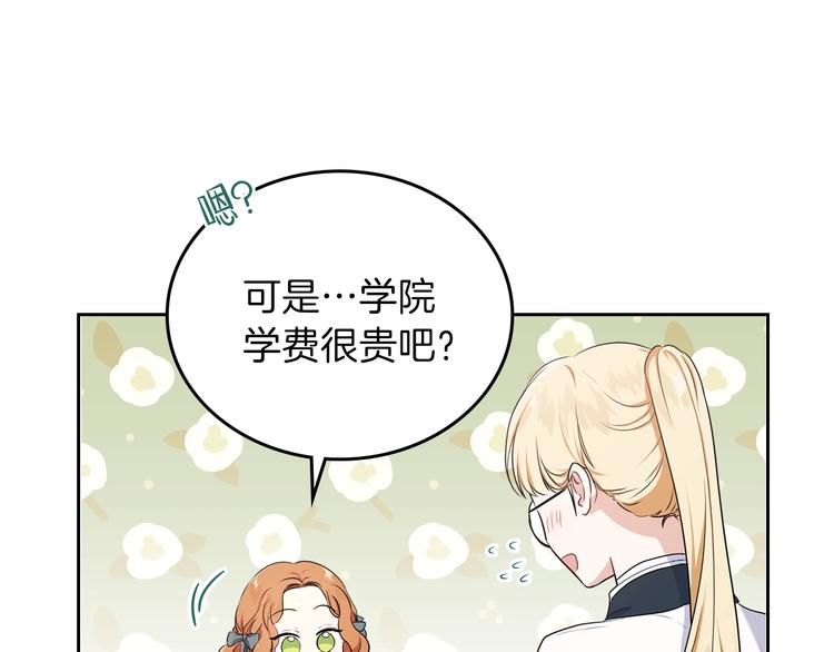 第21话 拉拢的手段74