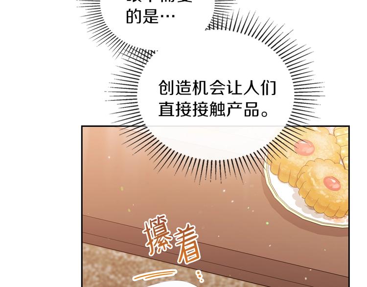 第18话 爸爸的礼物138