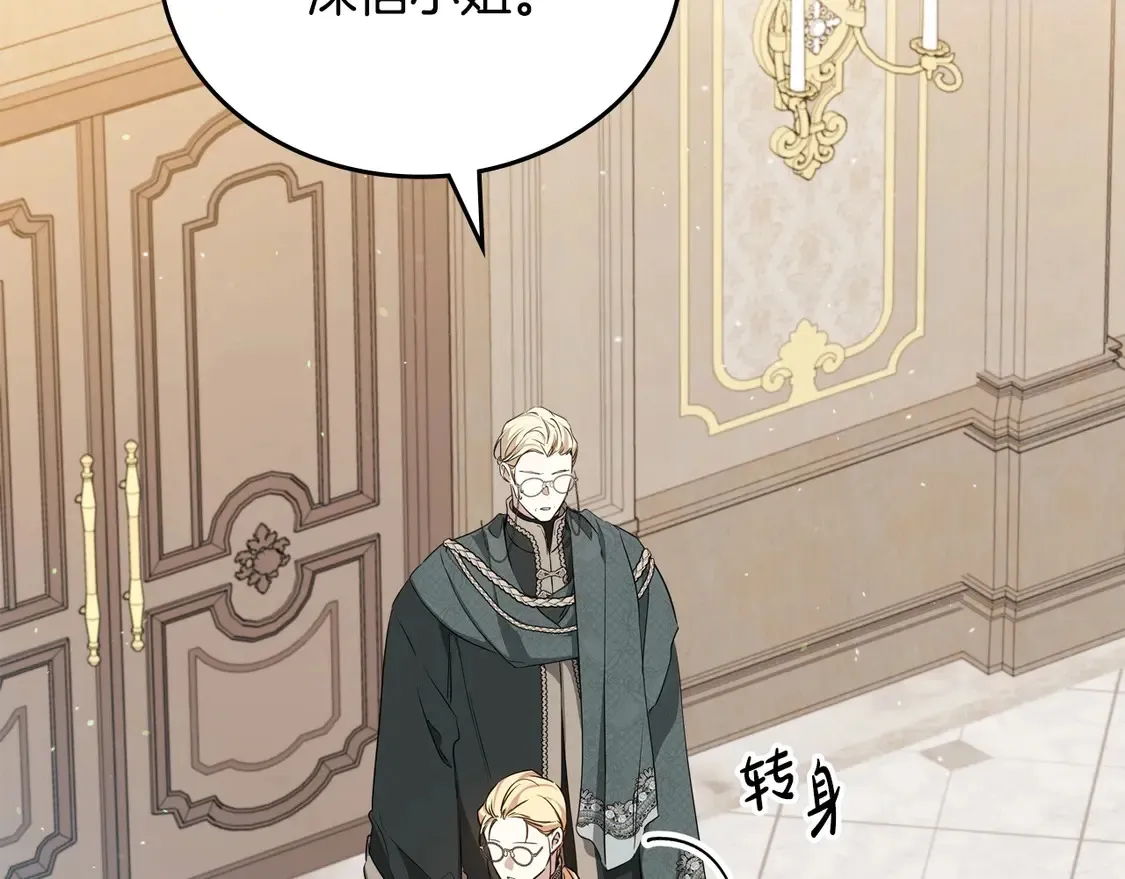 第142话 借老师名义，伴她左右150