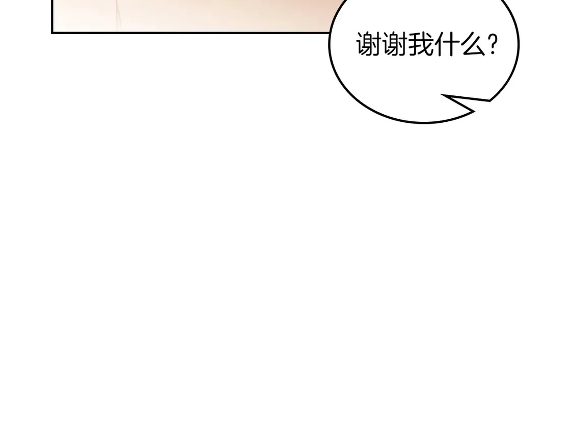 第139话 谢谢你珍惜我送的一切210