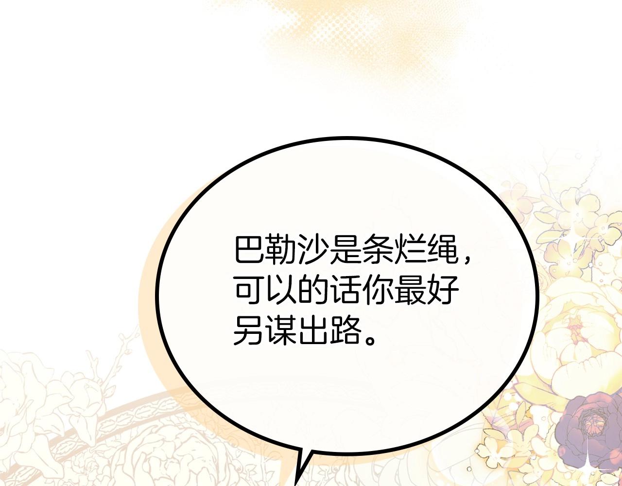 第66话 为她拔剑143