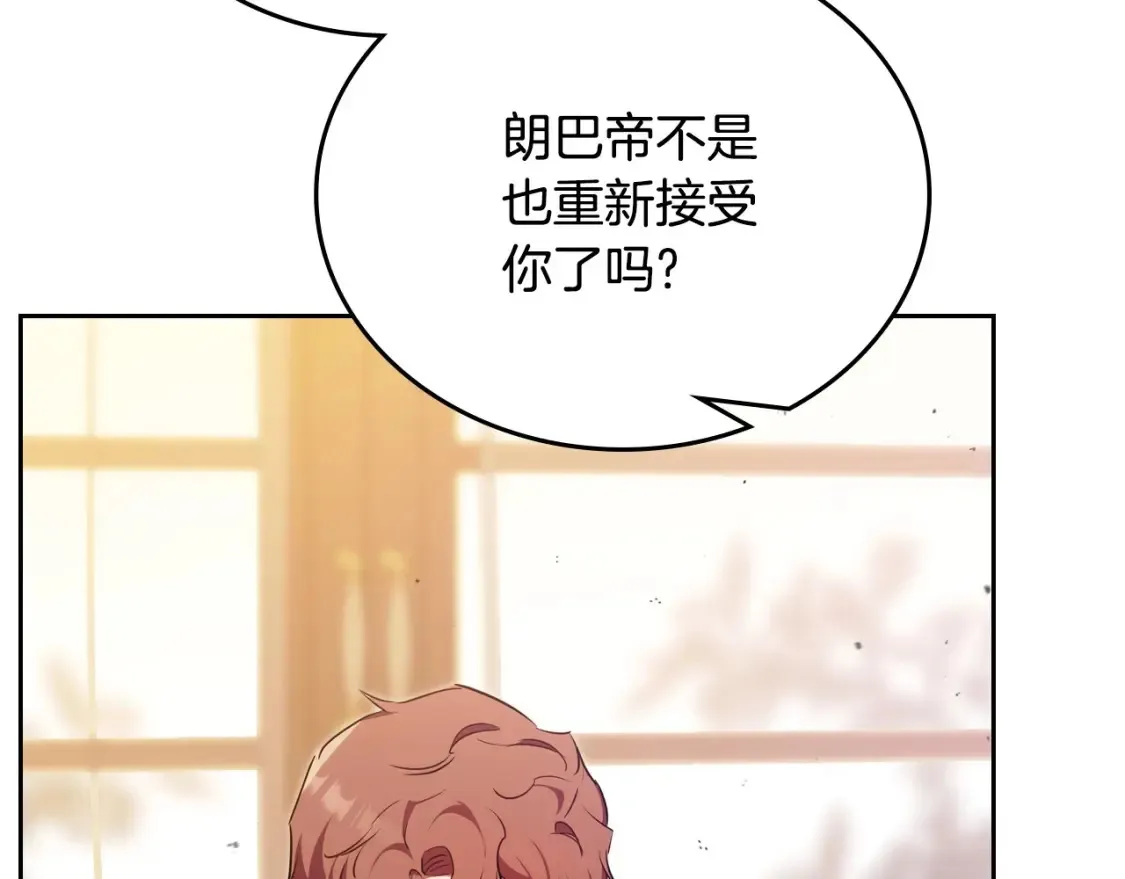 第138话 请专注自身吧140