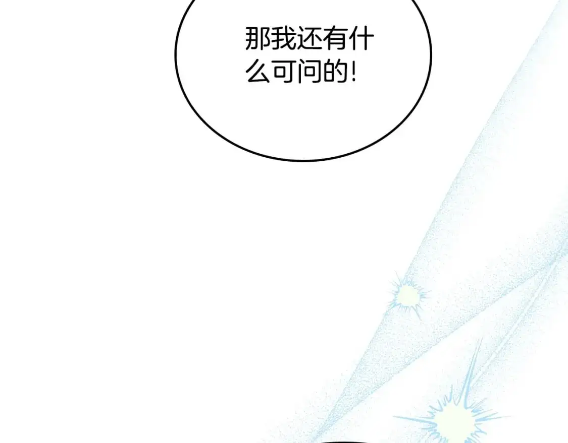 第121话 伪造支票44