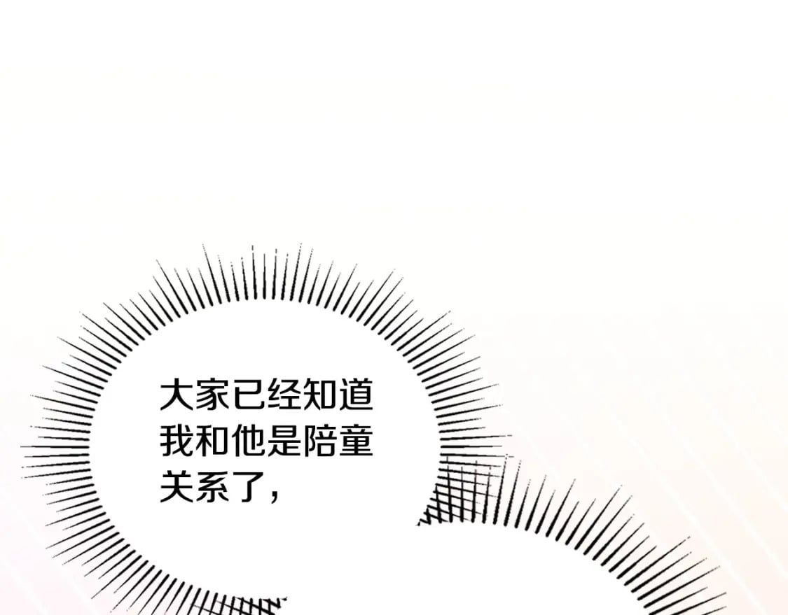 第108话 小皇子又现双标脸（爱看74