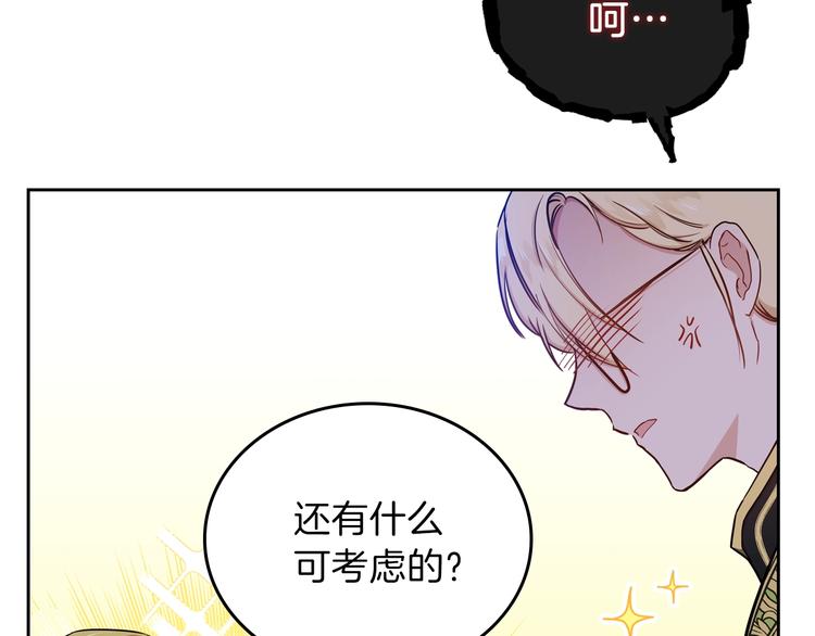 第8话 家主课堂13