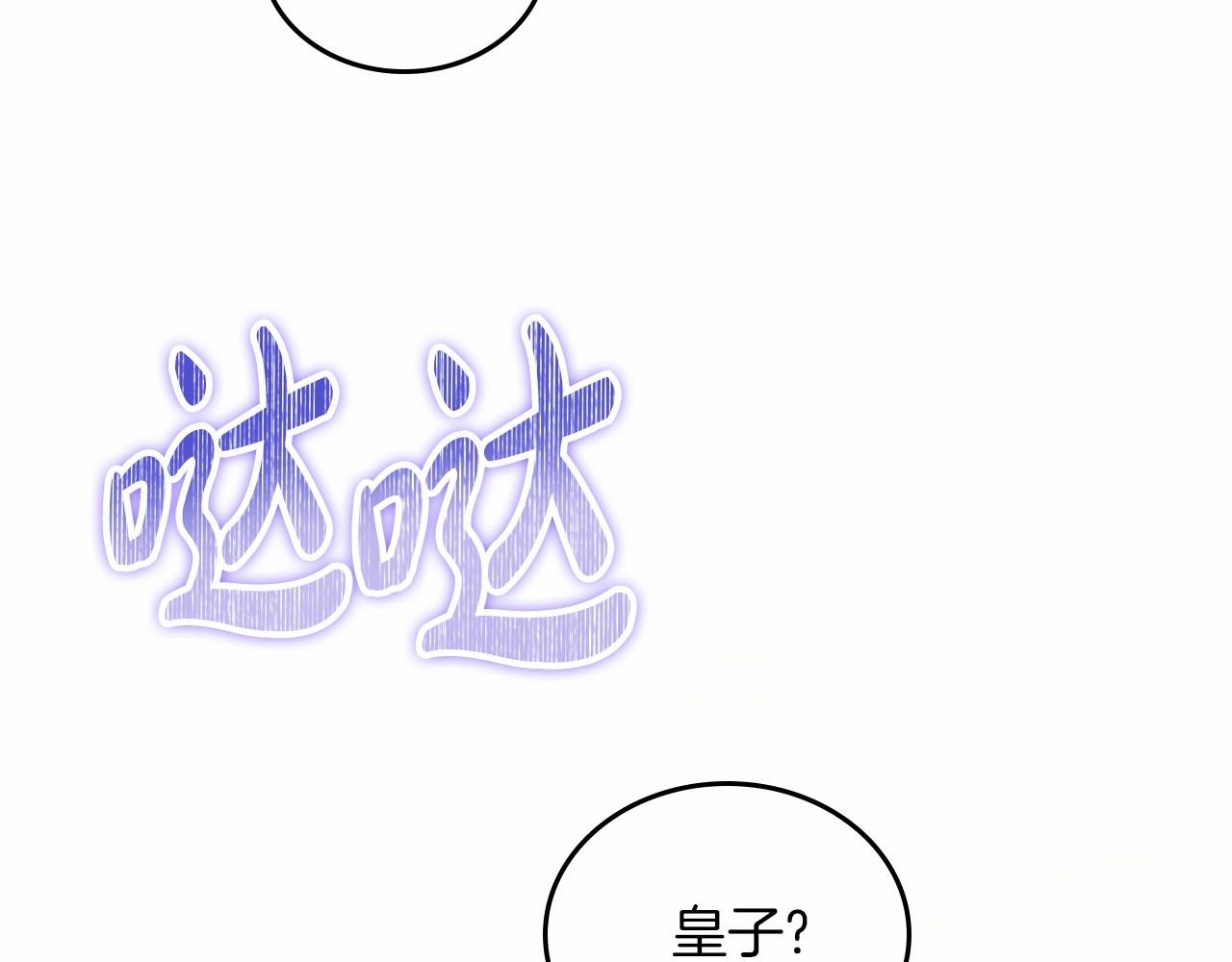 第81话 我就是没有教养194