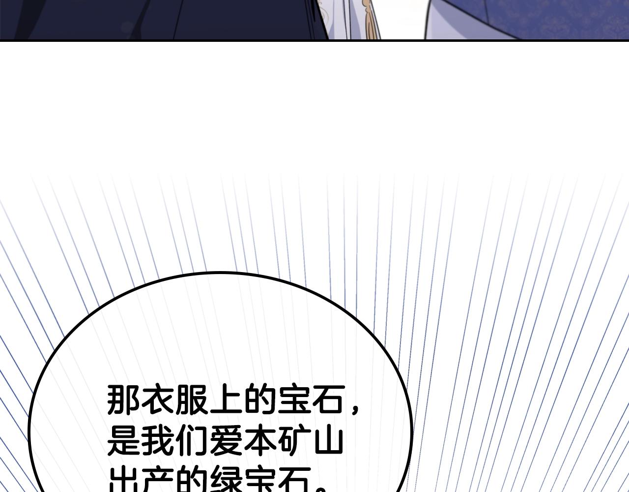 第56话 瑟修夫人157
