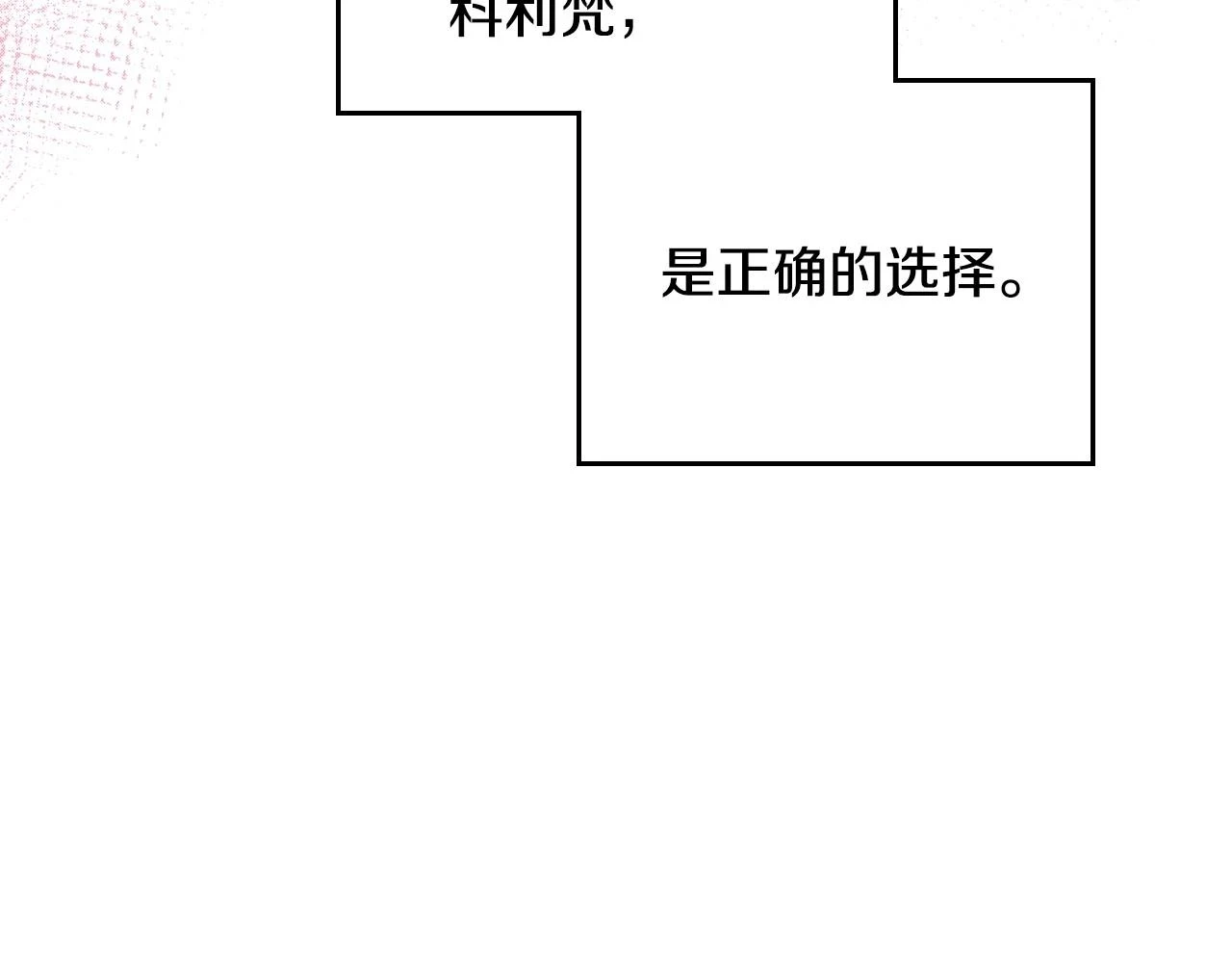 第99话 谈判场118