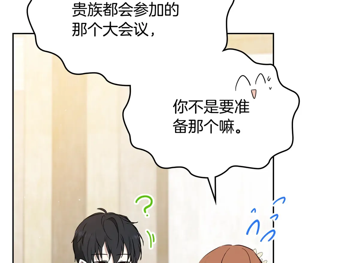 第140话 交易的最终目的110