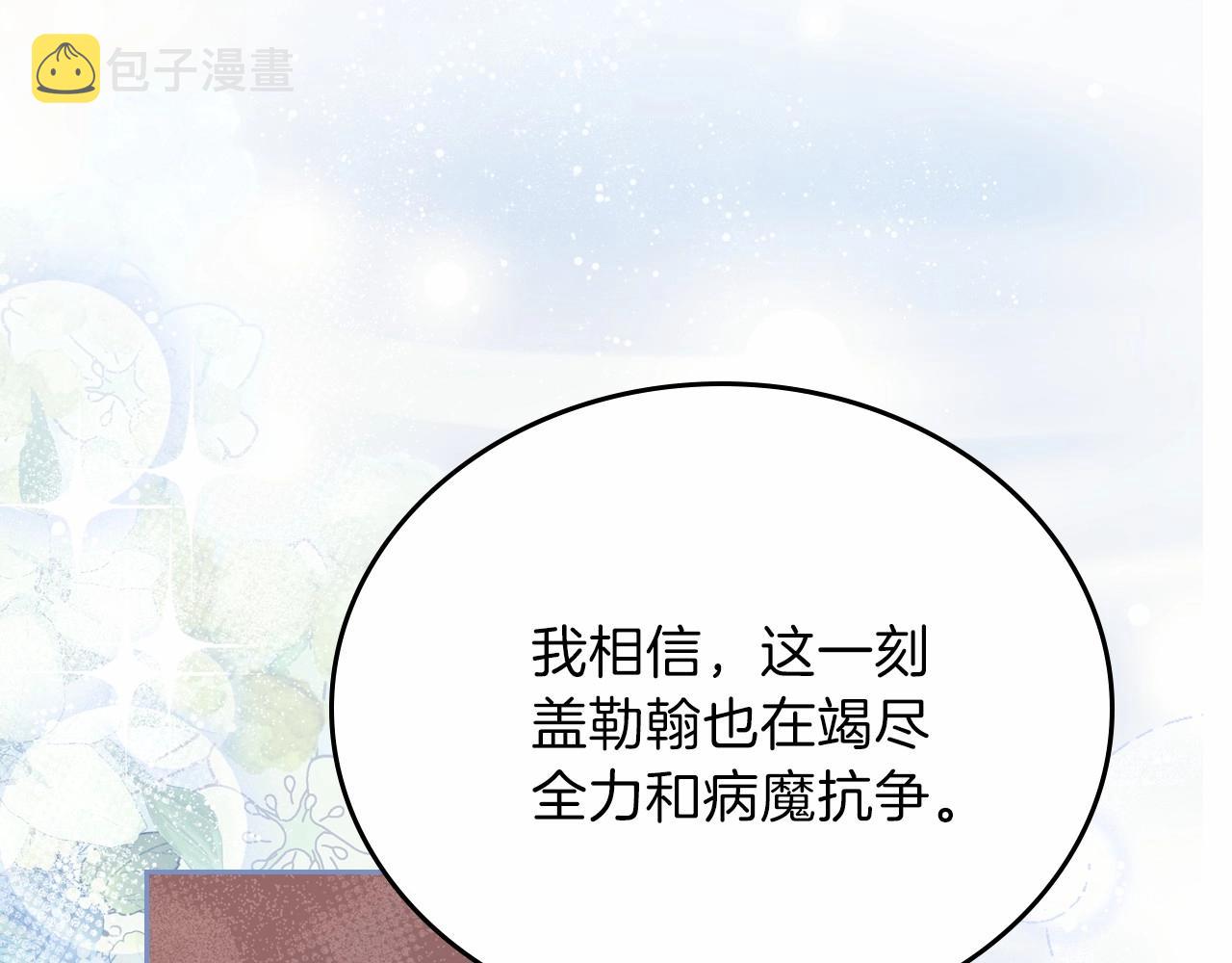 第69话 互相扶持的我们134