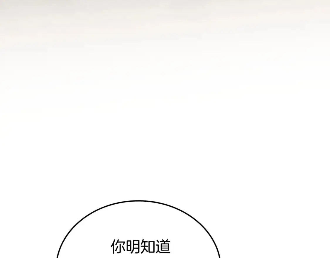 第123话 你哪里比我更强嘛？84