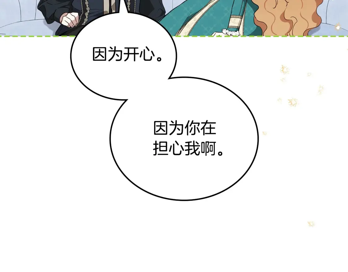 第140话 交易的最终目的76