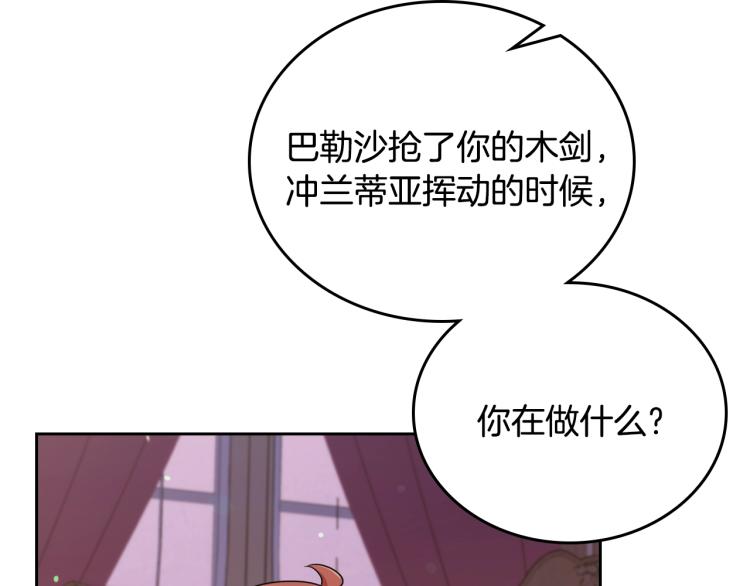 第40话 执剑之人29