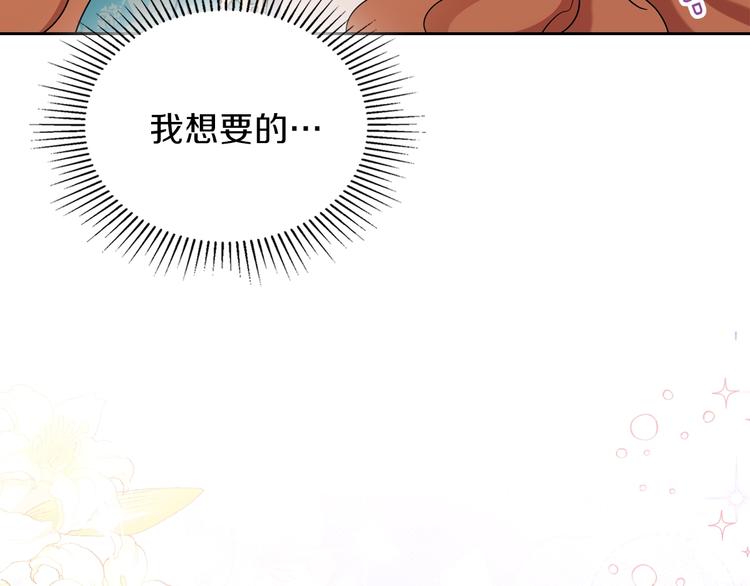第13话 比奖励更珍贵的东西125