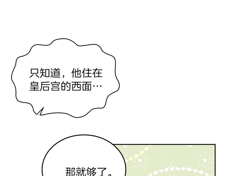 第46话 飞扑相见79