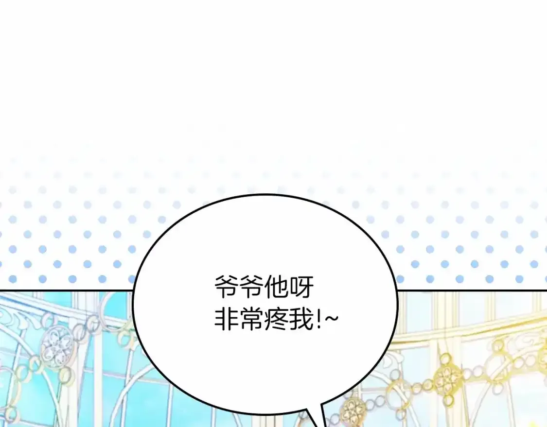 第88话 钻石胸针15