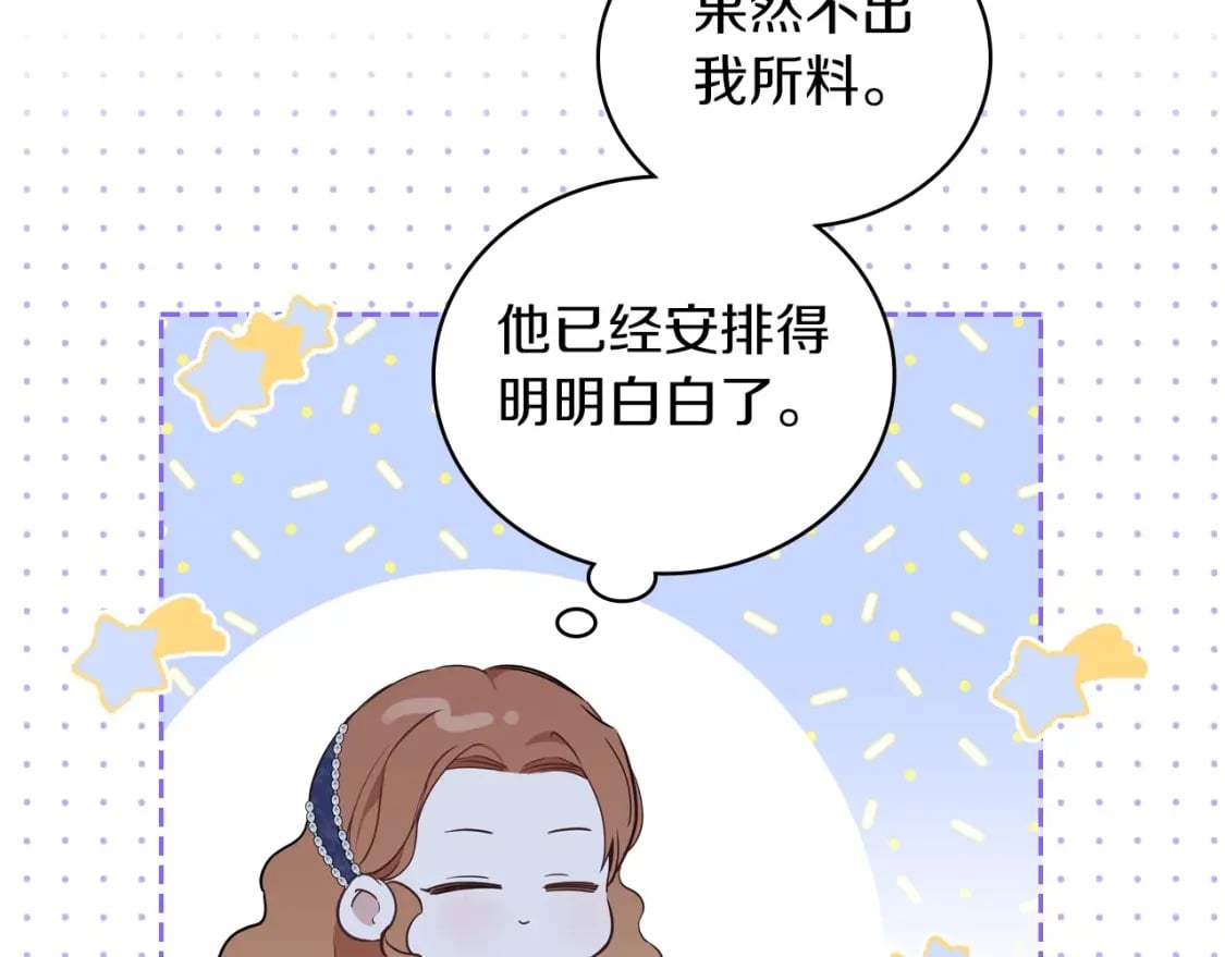 第102话 成为第5大商团！143