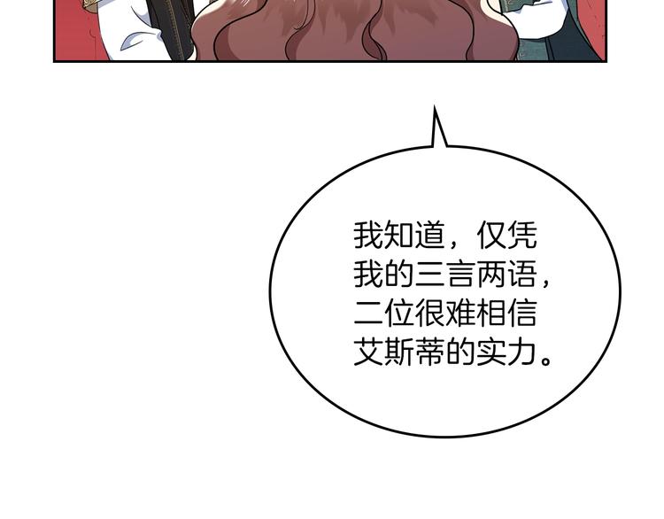 第29话 试一次吧！41