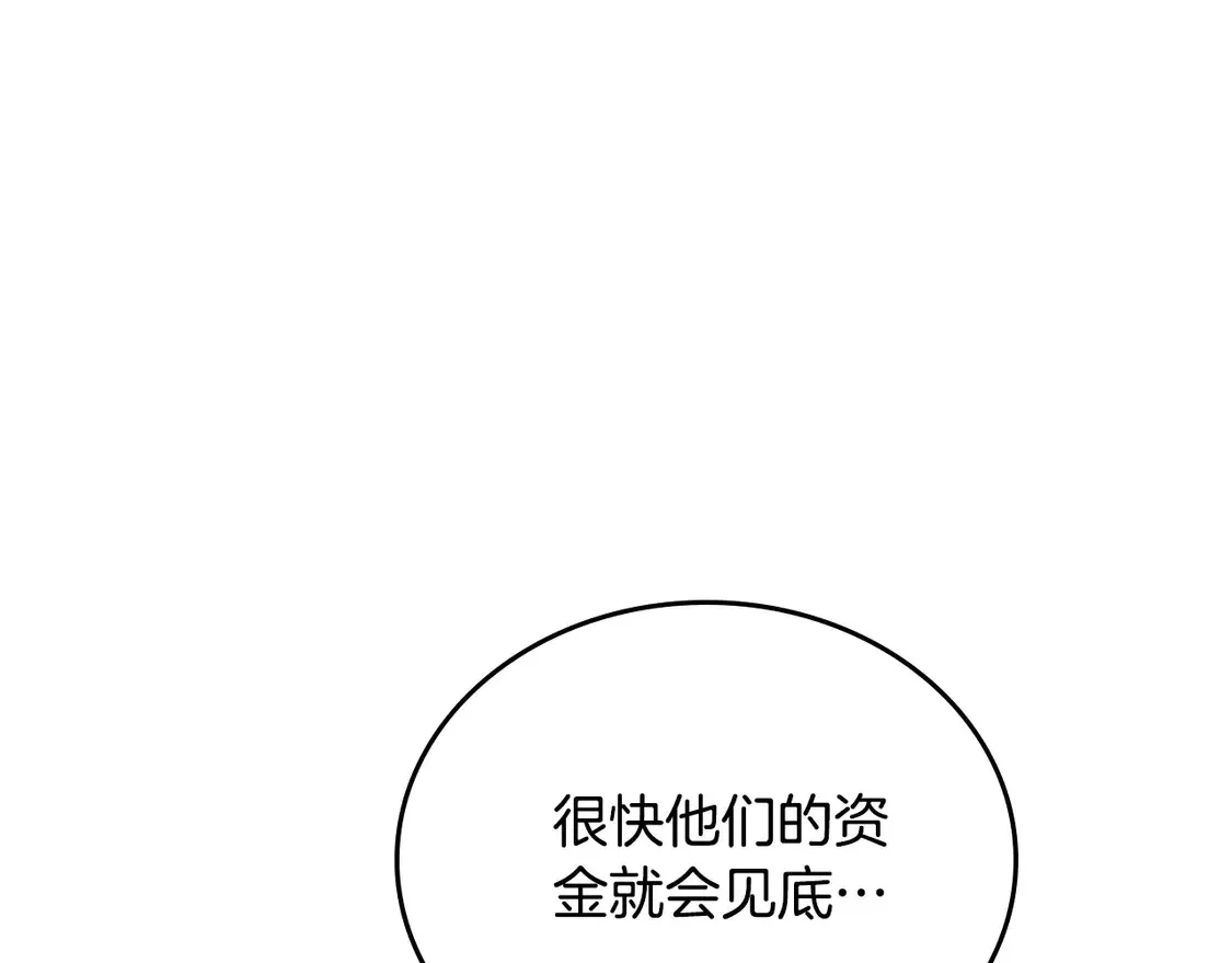 第140话 交易的最终目的272