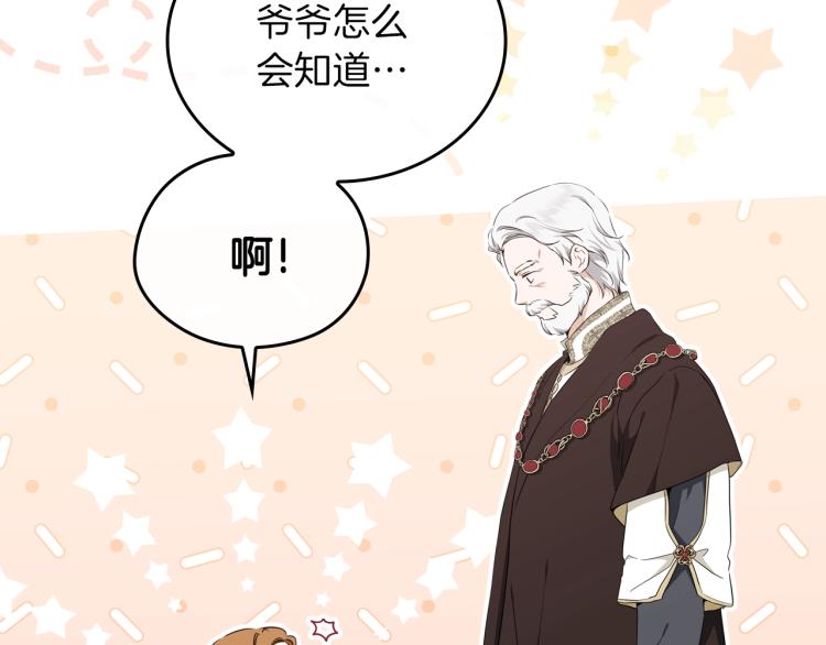 第45话 该放手了73
