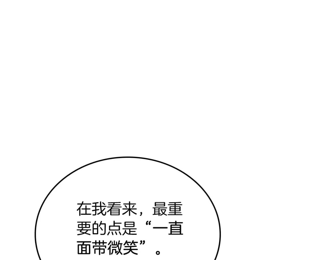 第106话 混社交界也不是很难嘛171