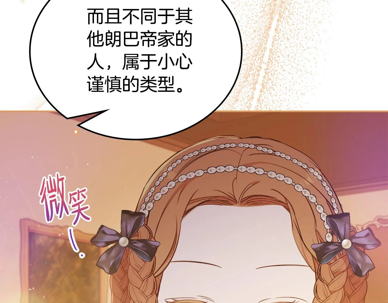 第99话 谈判场36