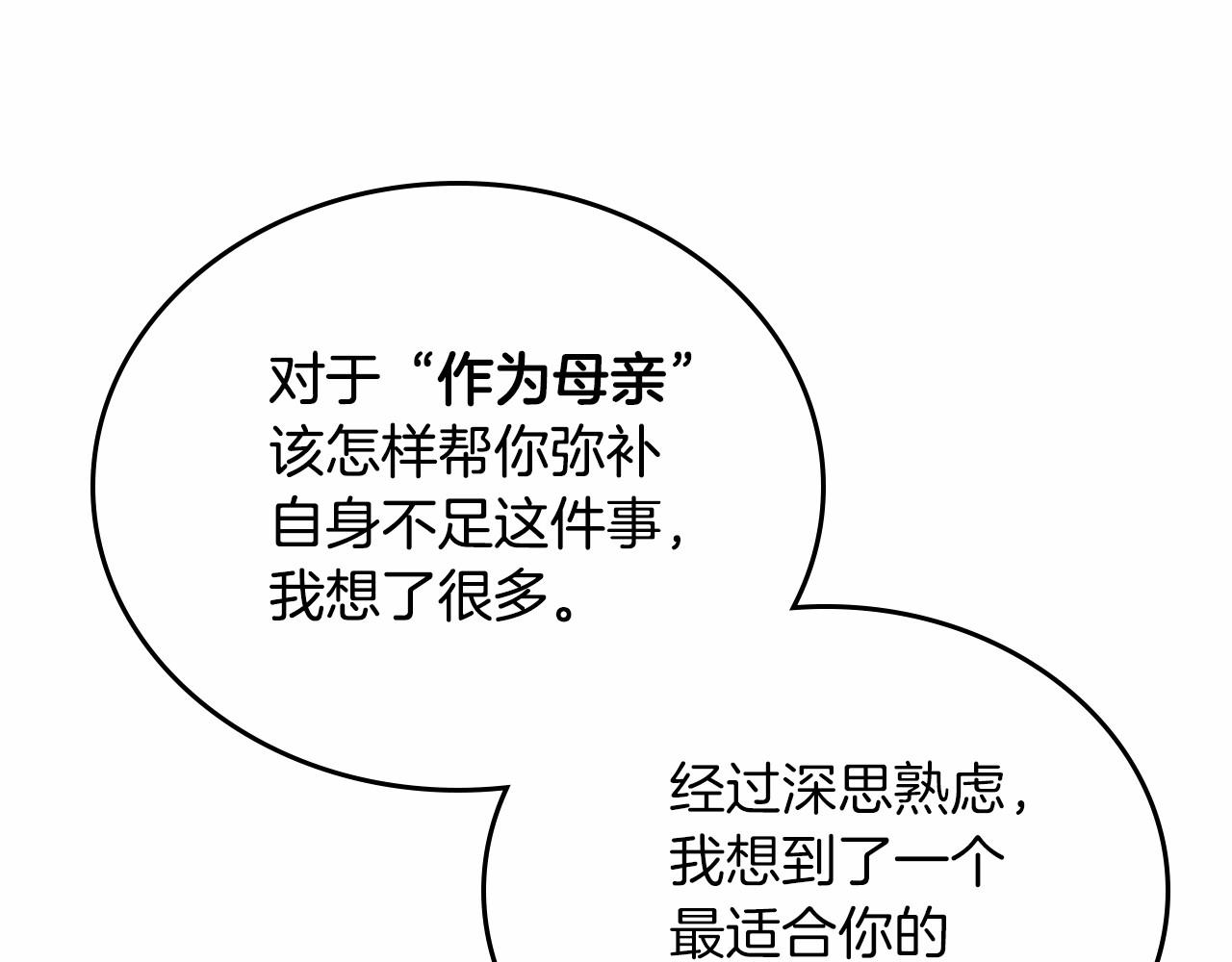 第81话 我就是没有教养176