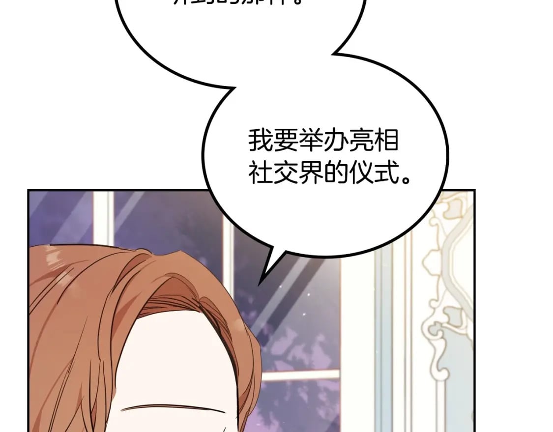 第103话 全家反对中53