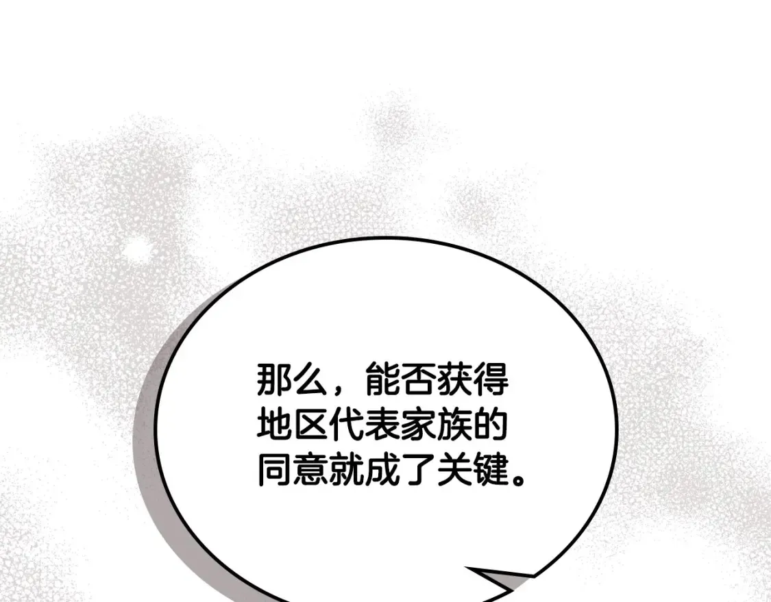 第134话 不喜欢参加宴会184