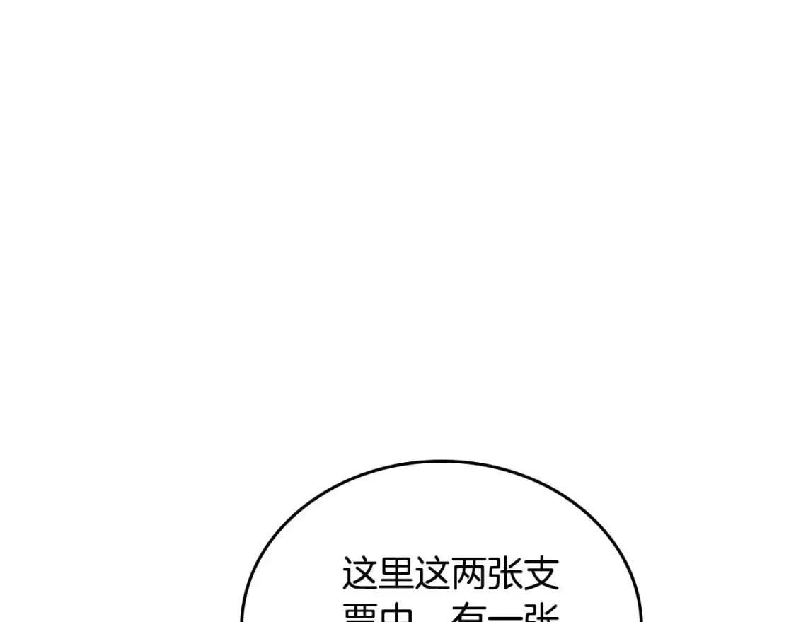第120话 看望爷爷的主意210