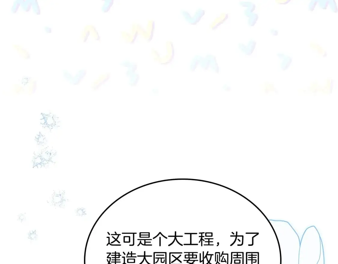 第126话 你是哪位？17