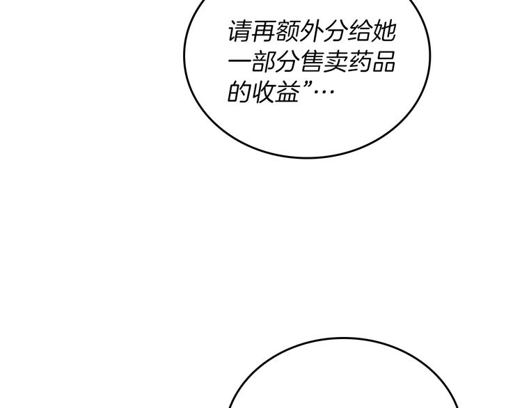 第32话 爸爸的决策25