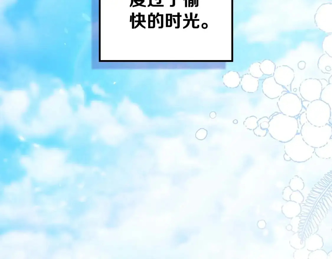 第125话 谁敢欺负我啊？71