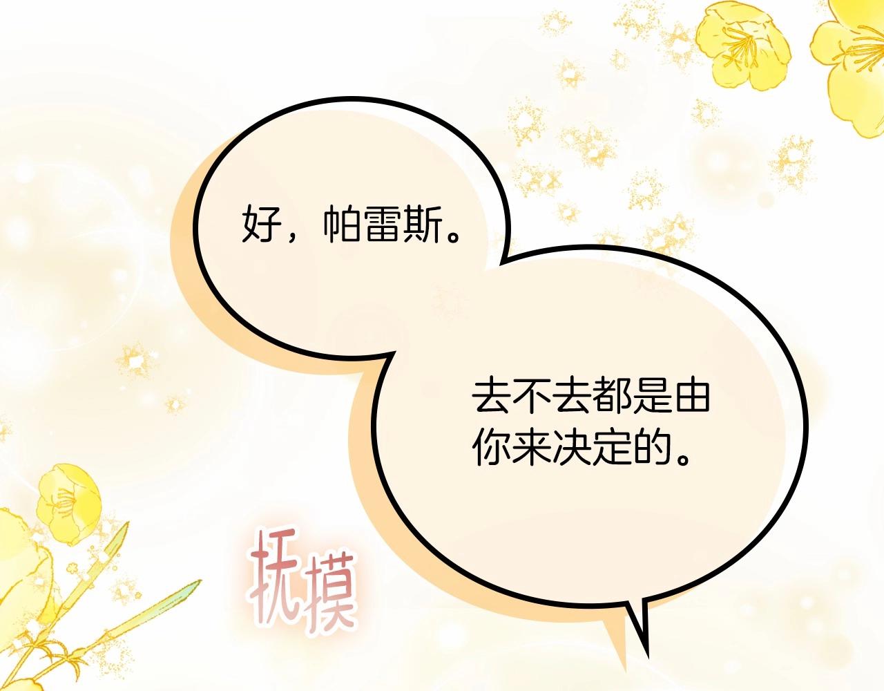 第87话 你只要做你想做的17