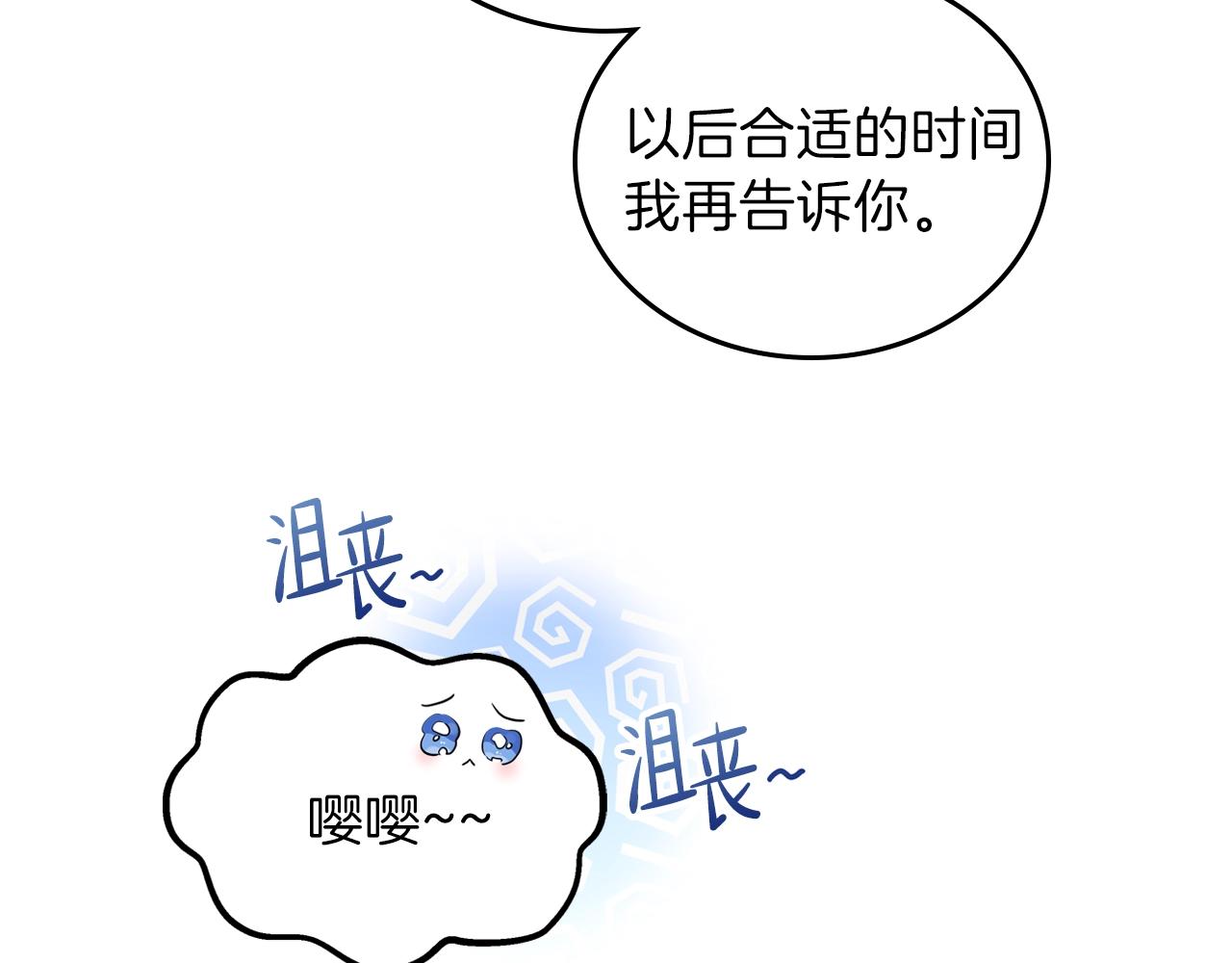 第二季·启·我好想你151