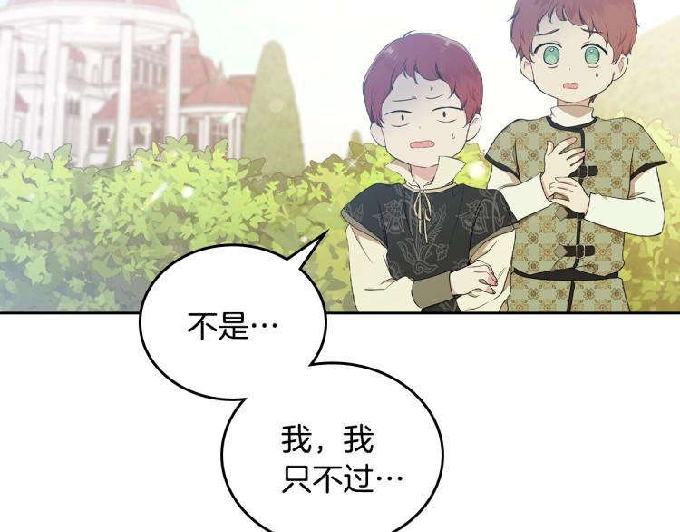 第39话 残忍的恶意104