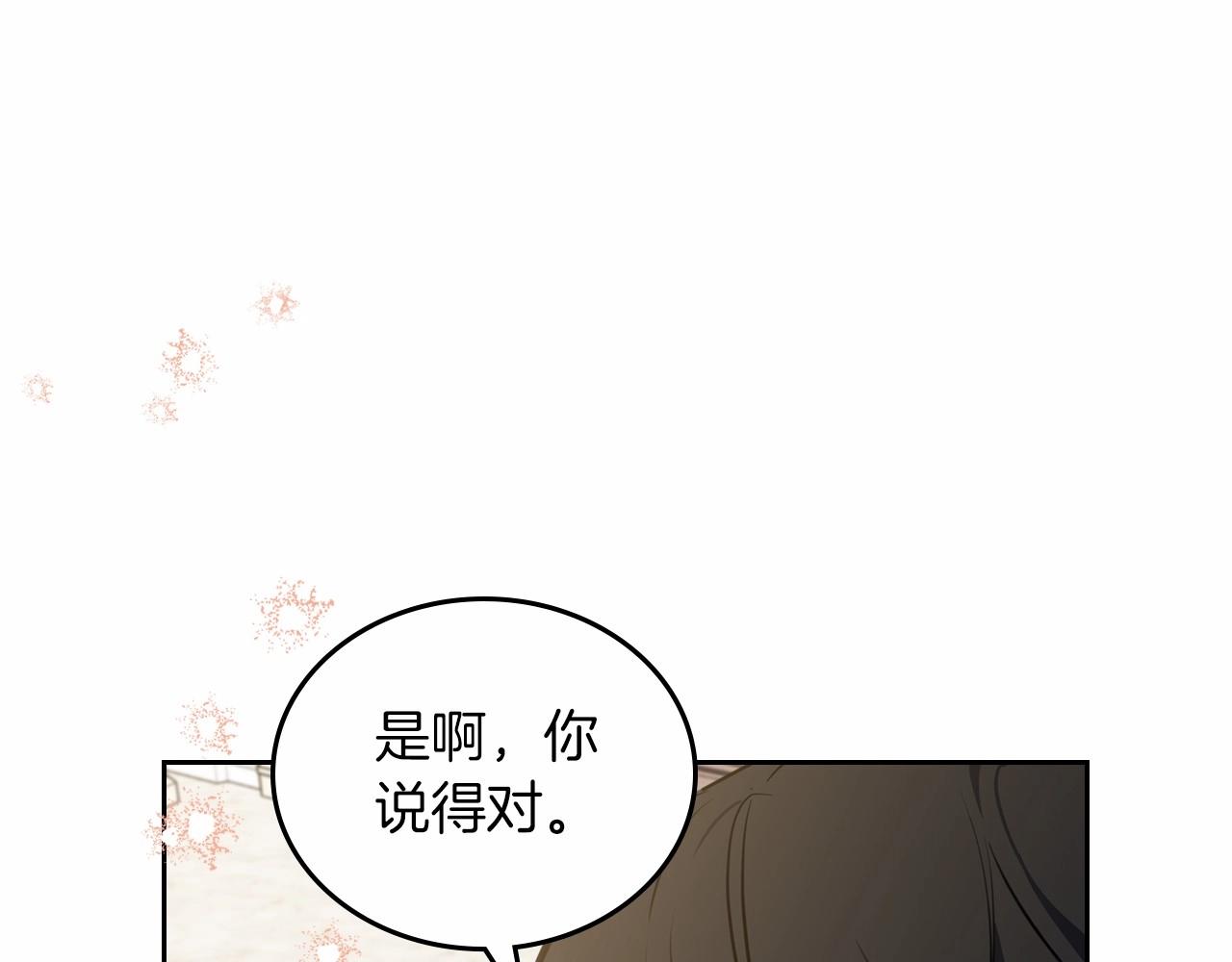 第76话 你会后悔的222