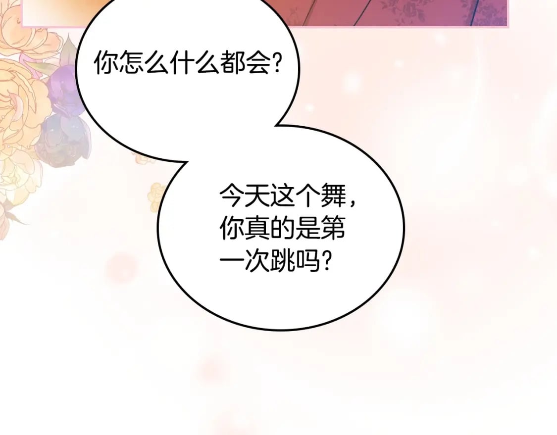 第108话 小皇子又现双标脸（爱看113