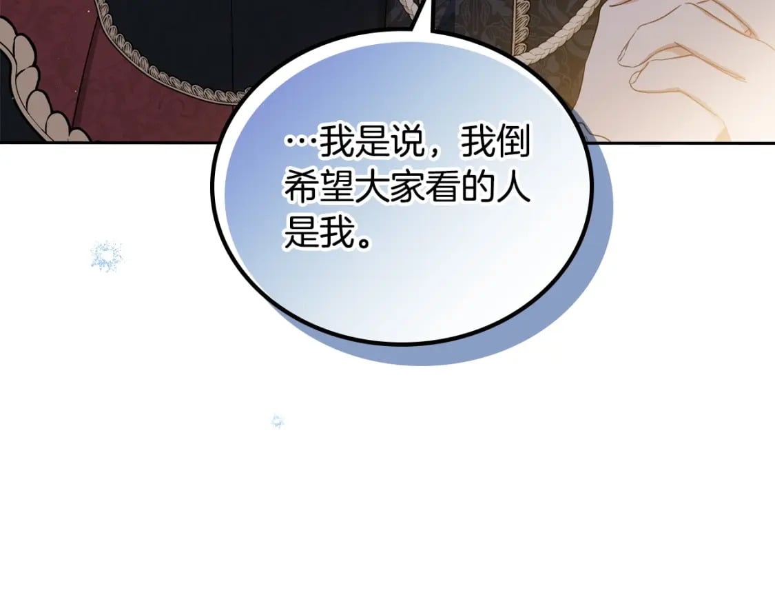 第108话 小皇子又现双标脸（爱看173