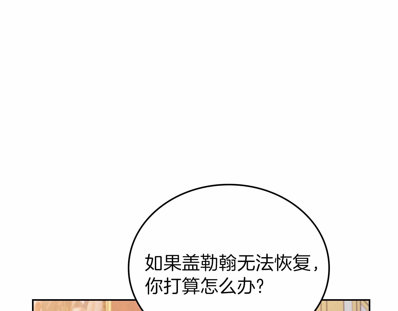第68话 重生的秘密237