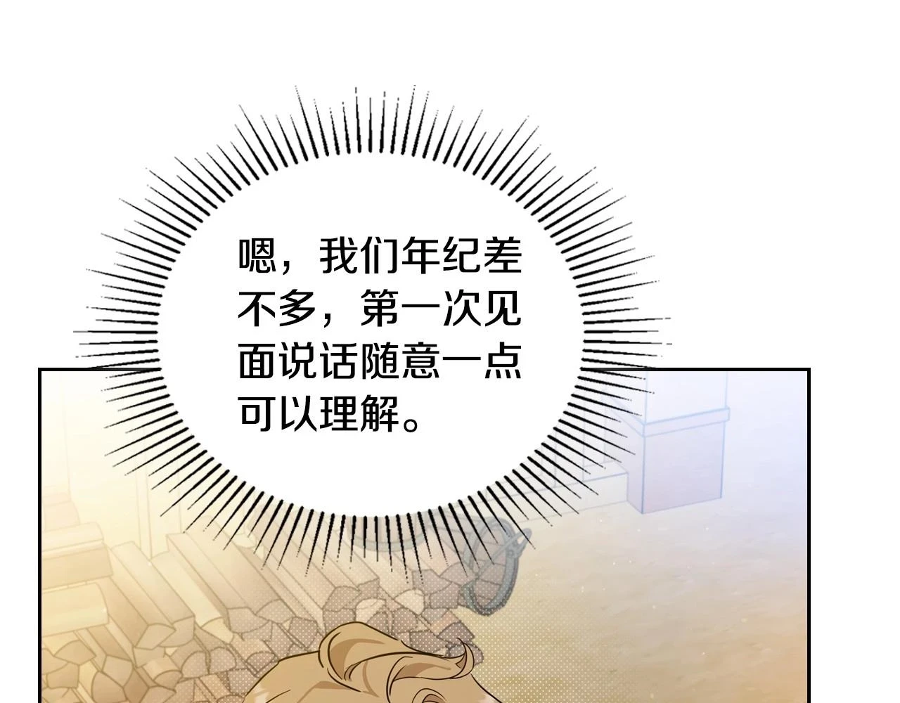 第97话 一起去骑马吧192